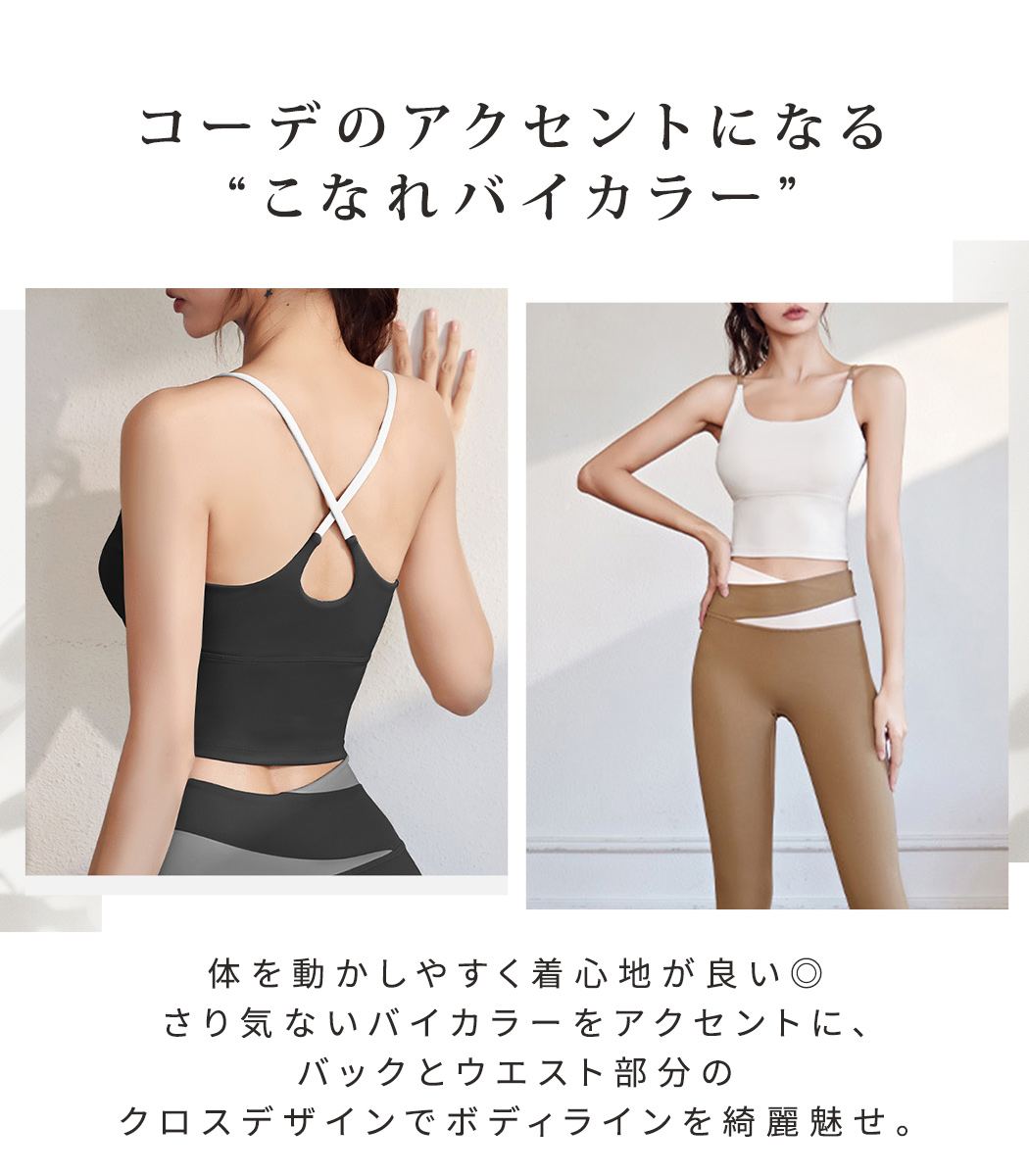 HYS SHOP ヨガウェア 上下セット レディース ブラトップ レギンス 2点