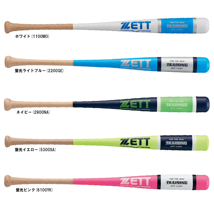 ゼット（ZETT） 【84cm】限定 木製トレーニングバット TRAINING 1000g