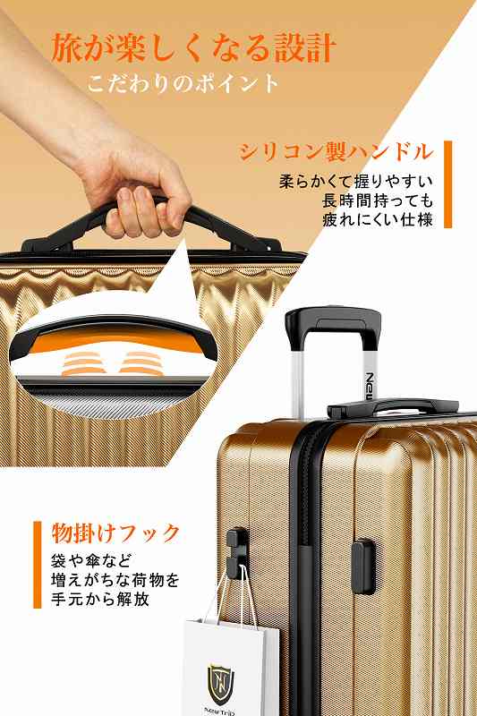 送料無料】ニュートリップ スーツケース キャリーケース NT-GB0701