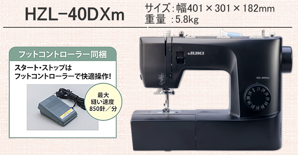JUKI 新型 ミシン 本体 ジューキ JUKI HZL-40DXm ミシン 本体 コンパ