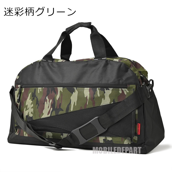 2WAY 大容量 57リットル ボストンバッグ メンズ レディース トラベル