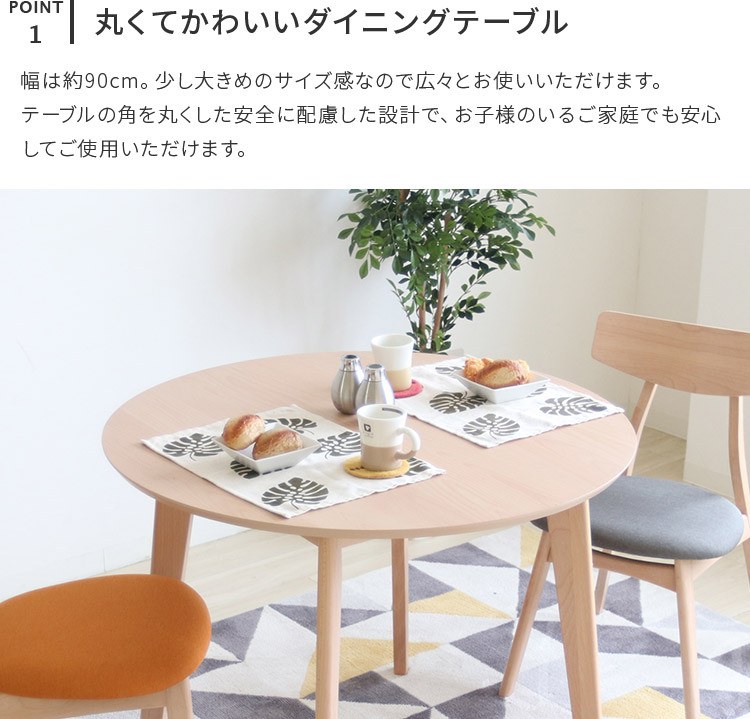 ヤマソロ ダイニングテーブル 2人掛け 幅90cm 丸テーブル ダイニング