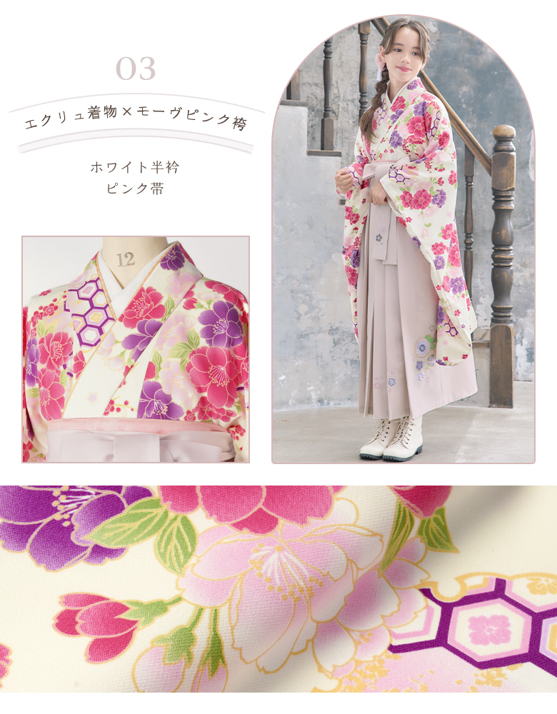 arisana（アリサナ） 袴セット 袴 小学校卒業式 小学生 卒業式 「簡単