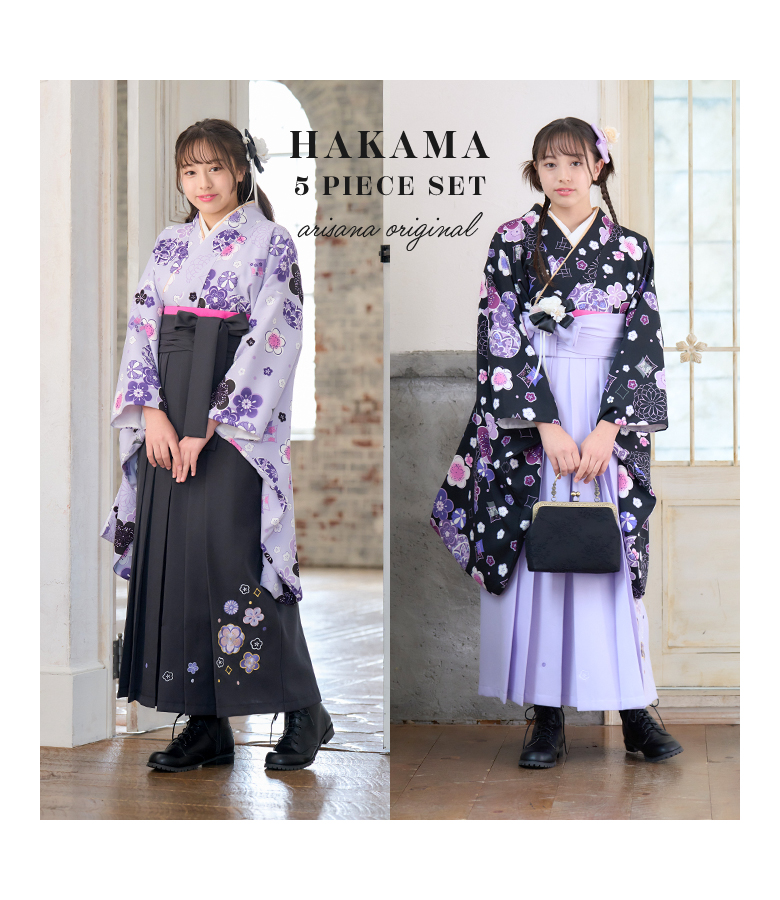 arisana（アリサナ） 袴セット 袴 小学校卒業式 小学生 卒業式 「簡単