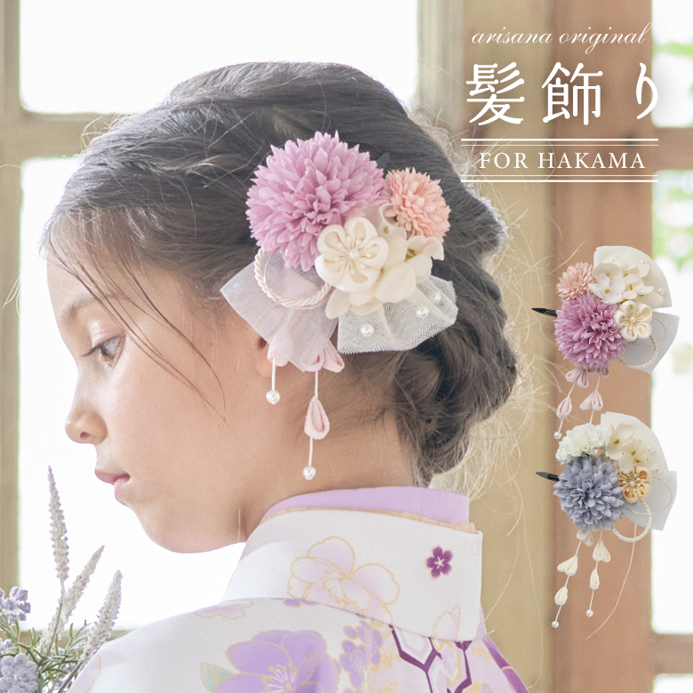 arisana（アリサナ） 袴ヘアアクセサリー : 子供ドレス アリサナ