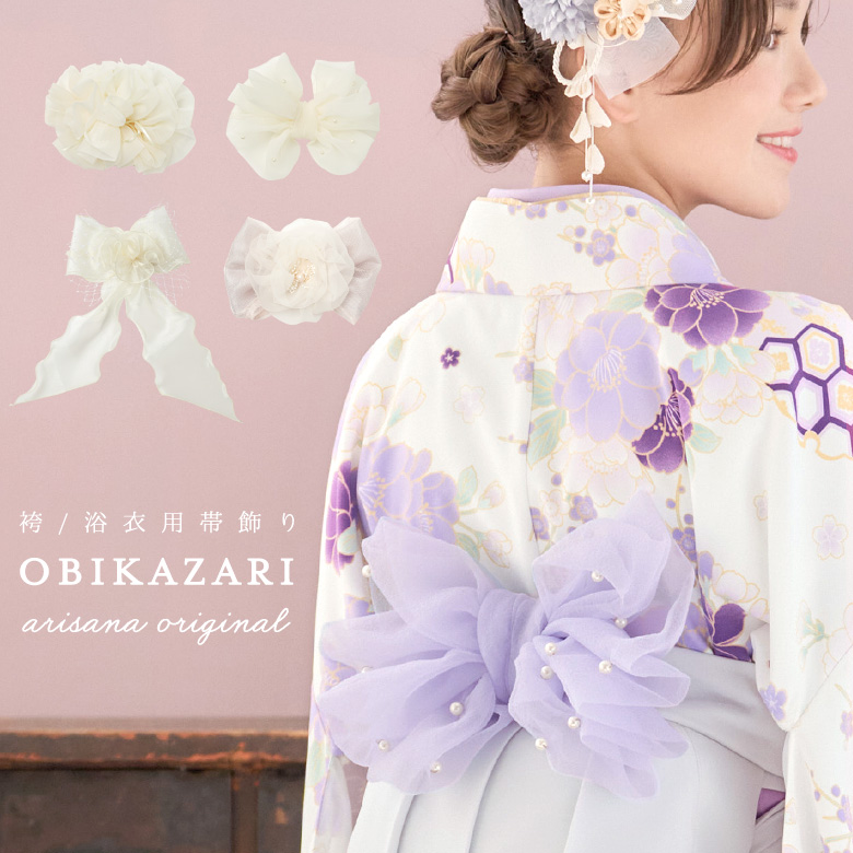 arisana（アリサナ） 帯飾り リボン 花 卒業式 七五三 袴 入学式