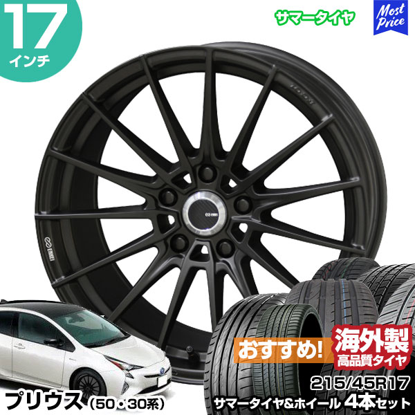 共豊 プリウス 50系 30系 17インチ 215/45R17 おすすめ サマータイヤ