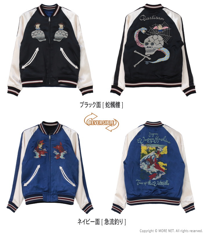 STUDIO D'ARTISAN（ステュディオ・ダ・ルチザン） スーベニア