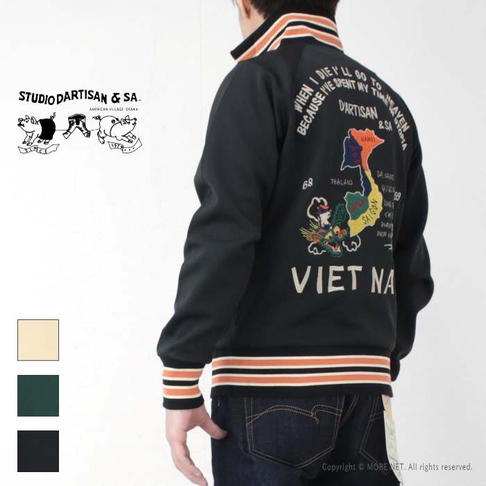 STUDIO D'ARTISAN（ステュディオ・ダ・ルチザン） ベトジャージ 8192