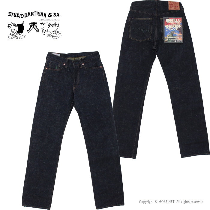 STUDIO D'ARTISAN（ステュディオ・ダ・ルチザン） 怪獣大戦争ジーンズ