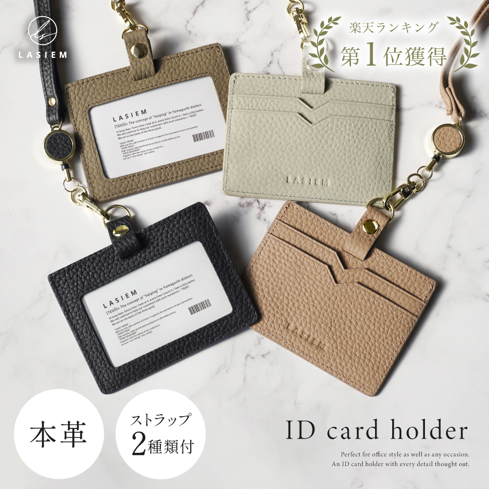 LASIEM（ラシエム） IDカードホルダー レディース カードホルダー 首