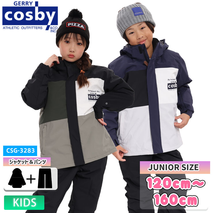 24-25 COSBY コスビー CSB-3283 ボーイズスキースーツ ジャケット
