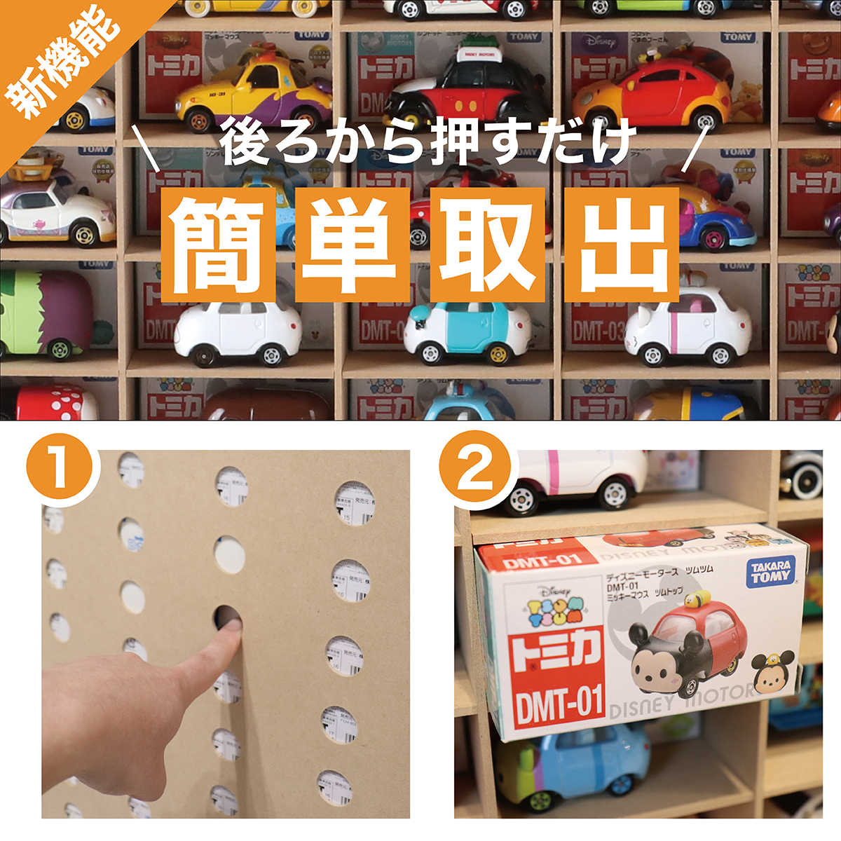 ミニカーケース15×7マス(最大210台収納/扉なし/取り出し加工有り） |高