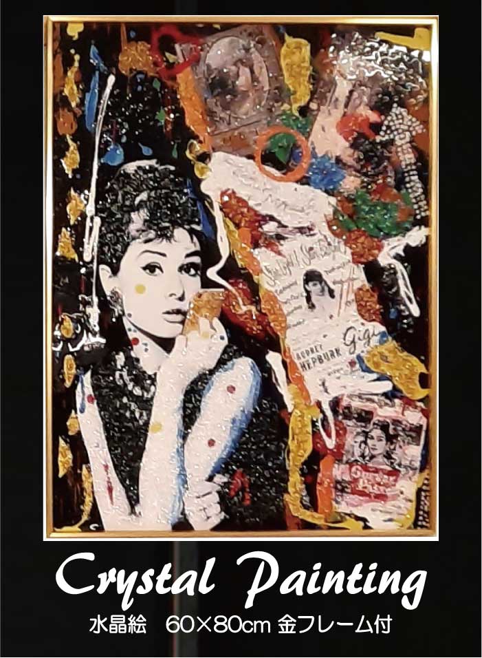 60×80cmフレーム付おしやれでモダンなアートパネル・水晶絵クリスタル
