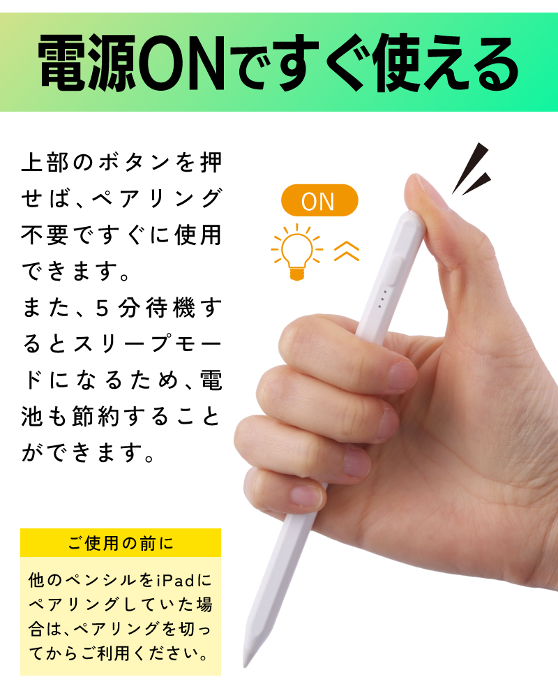 iPad用 デジタル タッチペン スタイラスペン ペンシル パームリジェ