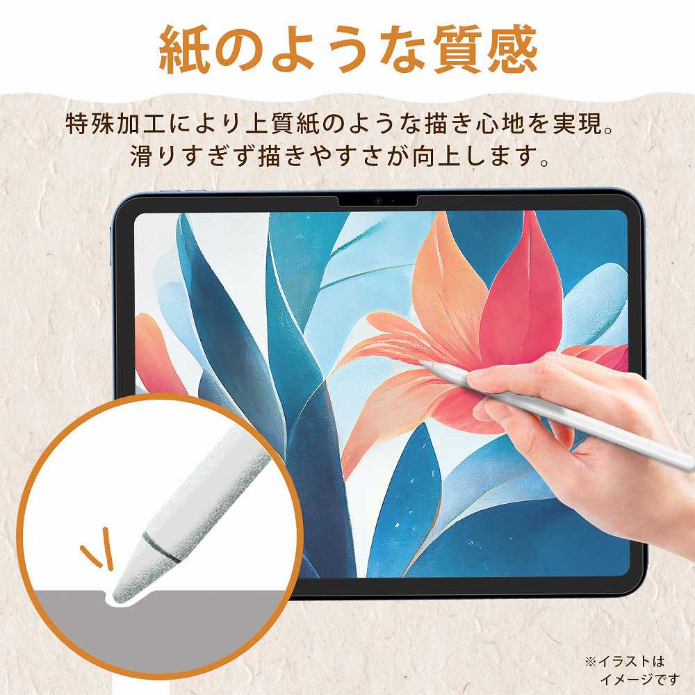 iPad Air 13 M3 2025 ペーパーライク フィルム 保護フィルム 反射低減