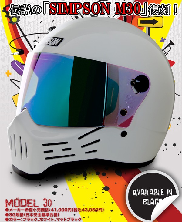 SIMPSON（シンプソン） M30 （オレンジ） バイク用フルフェイス