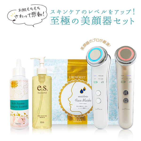 美顔器 EMS イオン導入 フェイスケア 人気 毛穴 選べる美顔器潤い特別