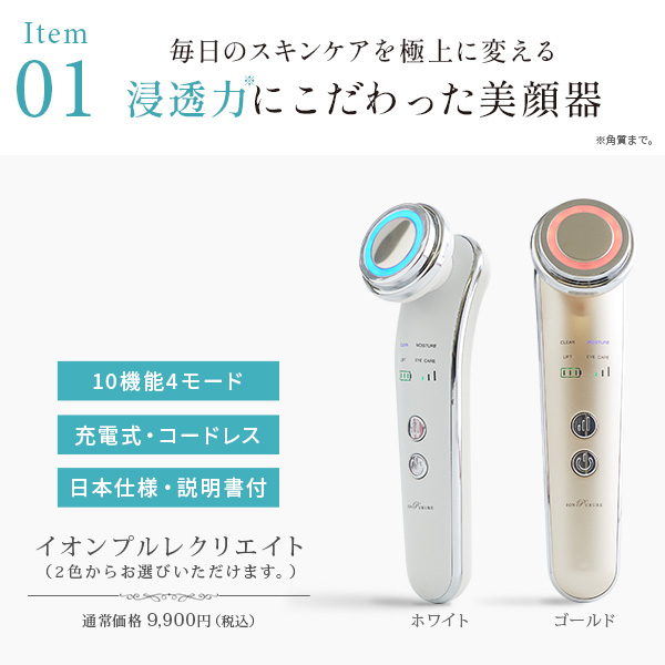 美顔器のおすすめ人気商品一覧 通販 - Yahoo!ショッピング