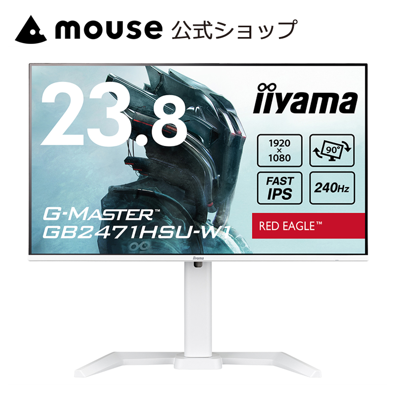 G-MASTER P5倍 ゲーミングモニター 白 23.8インチ 180Hz iiyama