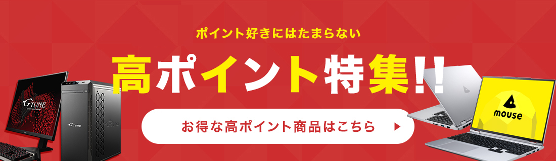 マウスコンピューター 公式ストア - Yahoo!ショッピング