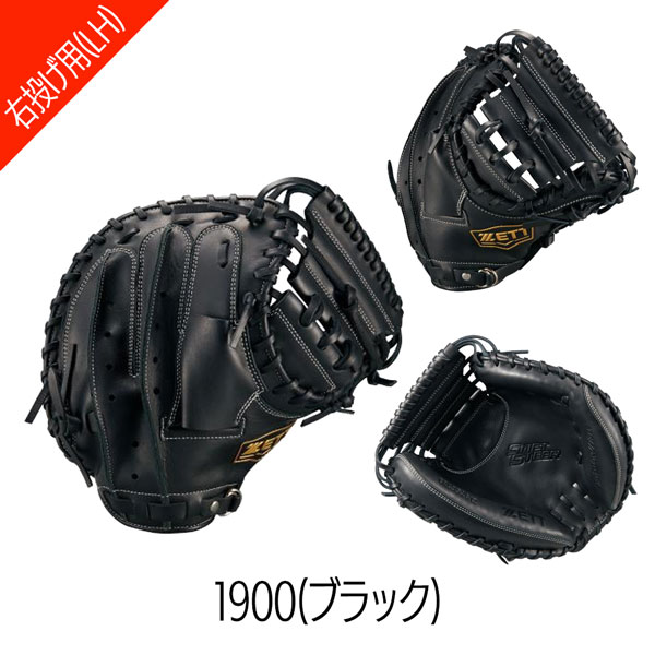 zettキャッチャーミット 軟式のおすすめ人気商品一覧 通販 - Yahoo