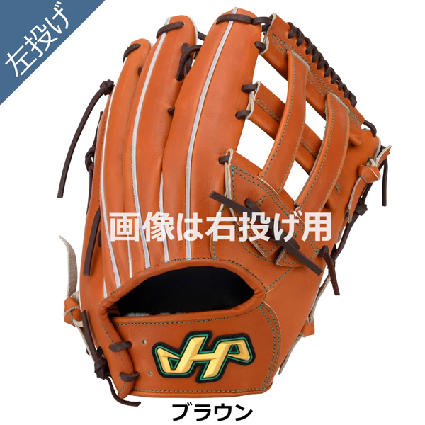 ハタケヤマ（HATAKEYAMA） 野球 グラブ グローブ 一般 硬式用 G SERIES