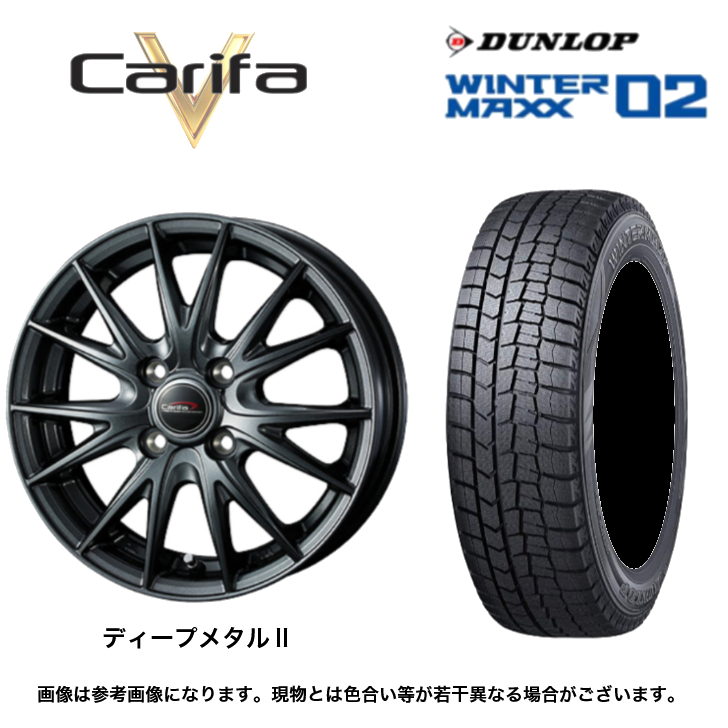 WINTER MAXX 02 2025年製 ダンロップ WM02 155/65R14 75Q＆カリファ5