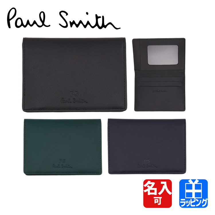Paul Smith（ポール・スミス） 【名入れ】[在庫処分] PS Paul Smith