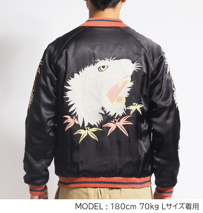 HOUSTON（ヒューストン） スーベニアジャケット スカジャン 中綿 白虎