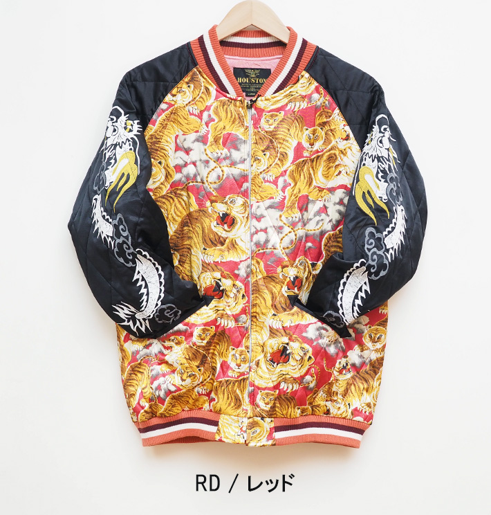 HOUSTON（ヒューストン） スーベニアジャケット スカジャン 中綿 百