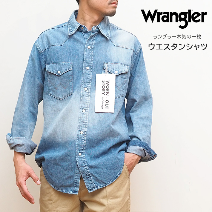Wrangler（ラングラー） ウエスタンシャツ 長袖 デニム 27MW Chris