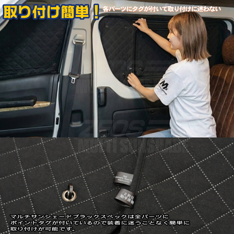 zeosマルチサンシェード・ブラックスペック アウトランダーPHEV【GG2W