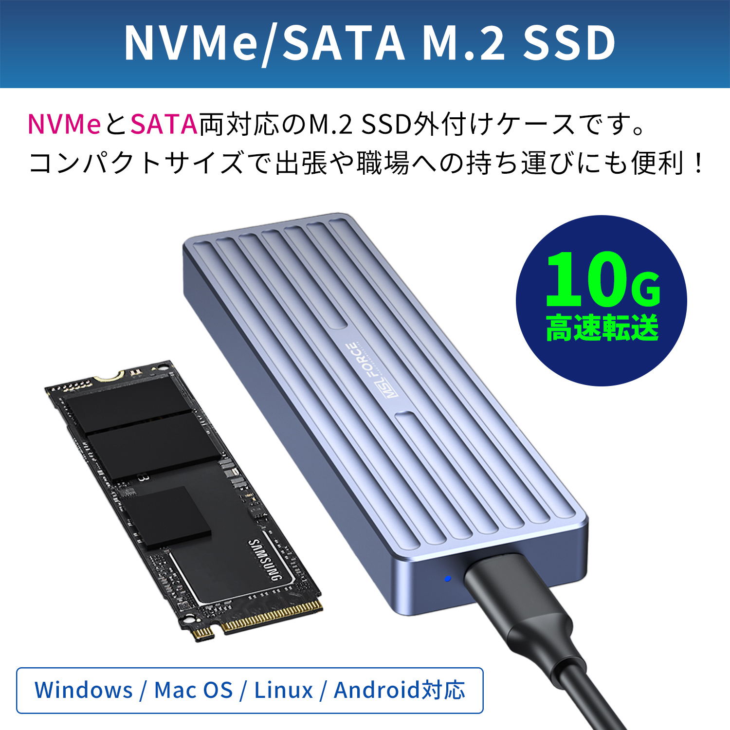 MSL FORCE 【最大600円OFF限定クーポン】M.2 SSD 外付けケース NVME