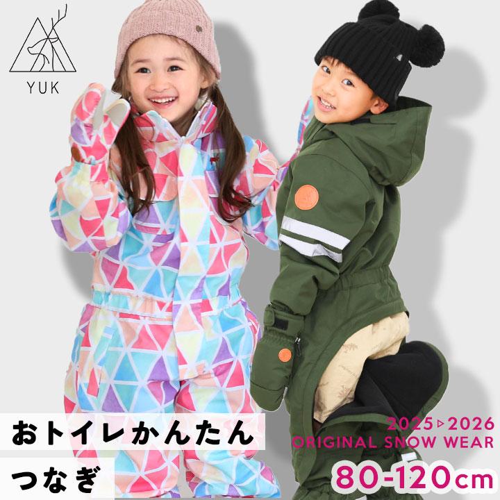 スキーウェア キッズ アウトレット 男の子 つなぎ 100 110 120 サイズ
