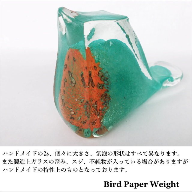 バード ペーパー ウェイト スモール S-G Bird Paper Weight Small