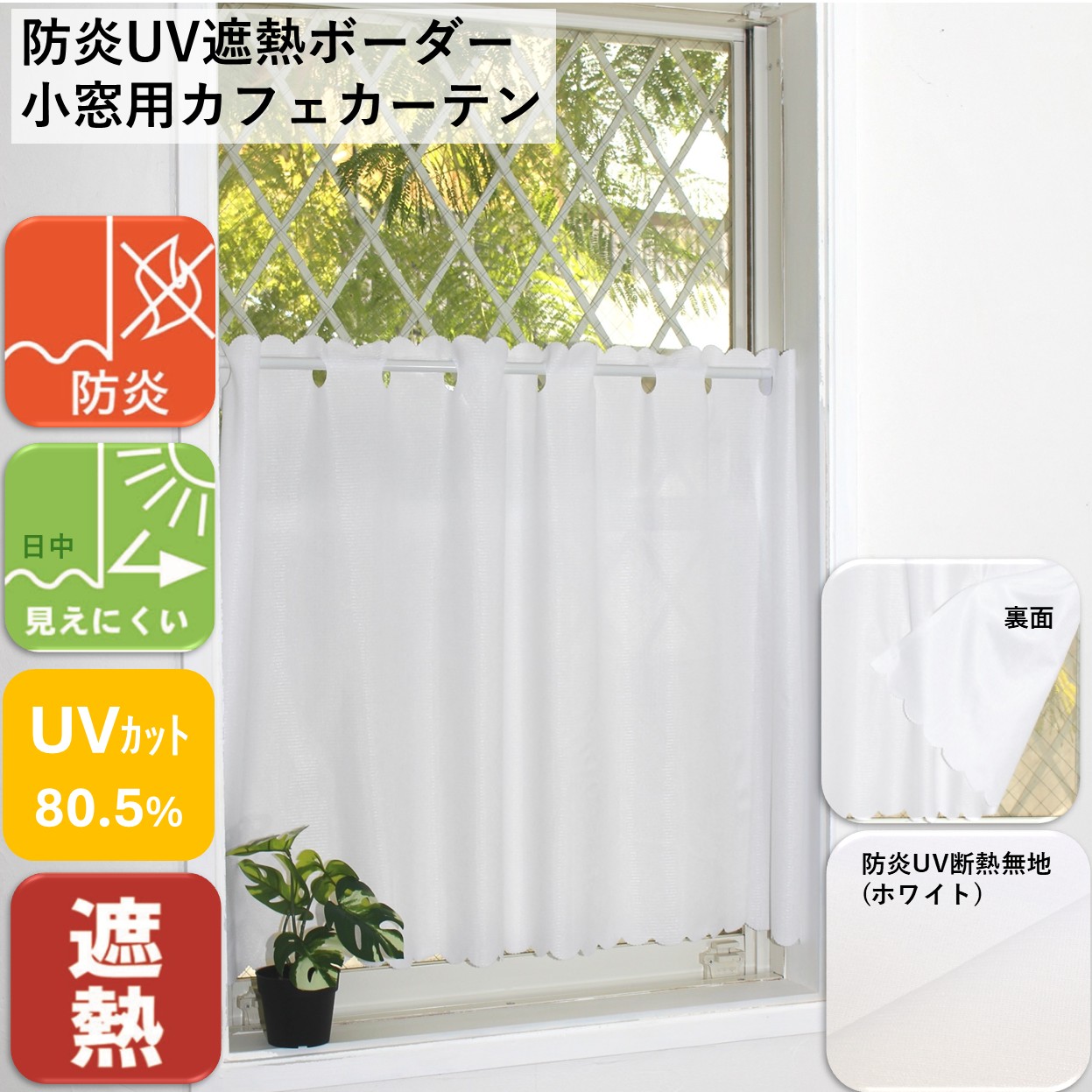 cloth shop 布や カフェカーテン おしゃれ サイズ 北欧 オーダー