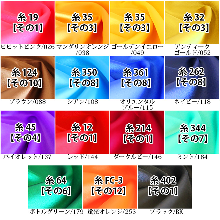 生地 布地 布 東レテトロン 光沢アリ サテン生地 再入荷774回目38498m