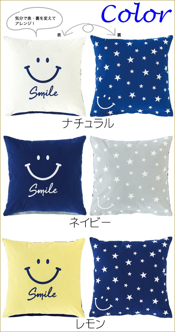 クッションカバー スマイル フェイス ニコちゃん45×45cm スマイリー