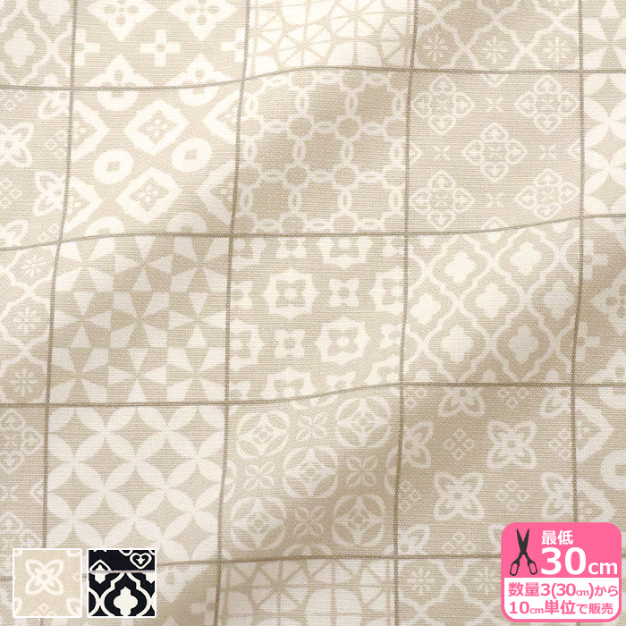 FUWARI 幾何学模様タイル柄 オックス 幾何学柄 生地 布 A7260-9 数量3