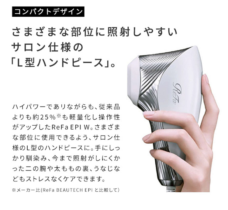 ReFa EPI W リファエピダブル ツルスベ ボディケア VIO 顔 脇 ワキ