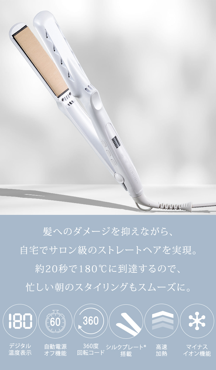 正規品 KINUJO 絹女 キヌージョ ストレートアイロン LM-225 ヘア