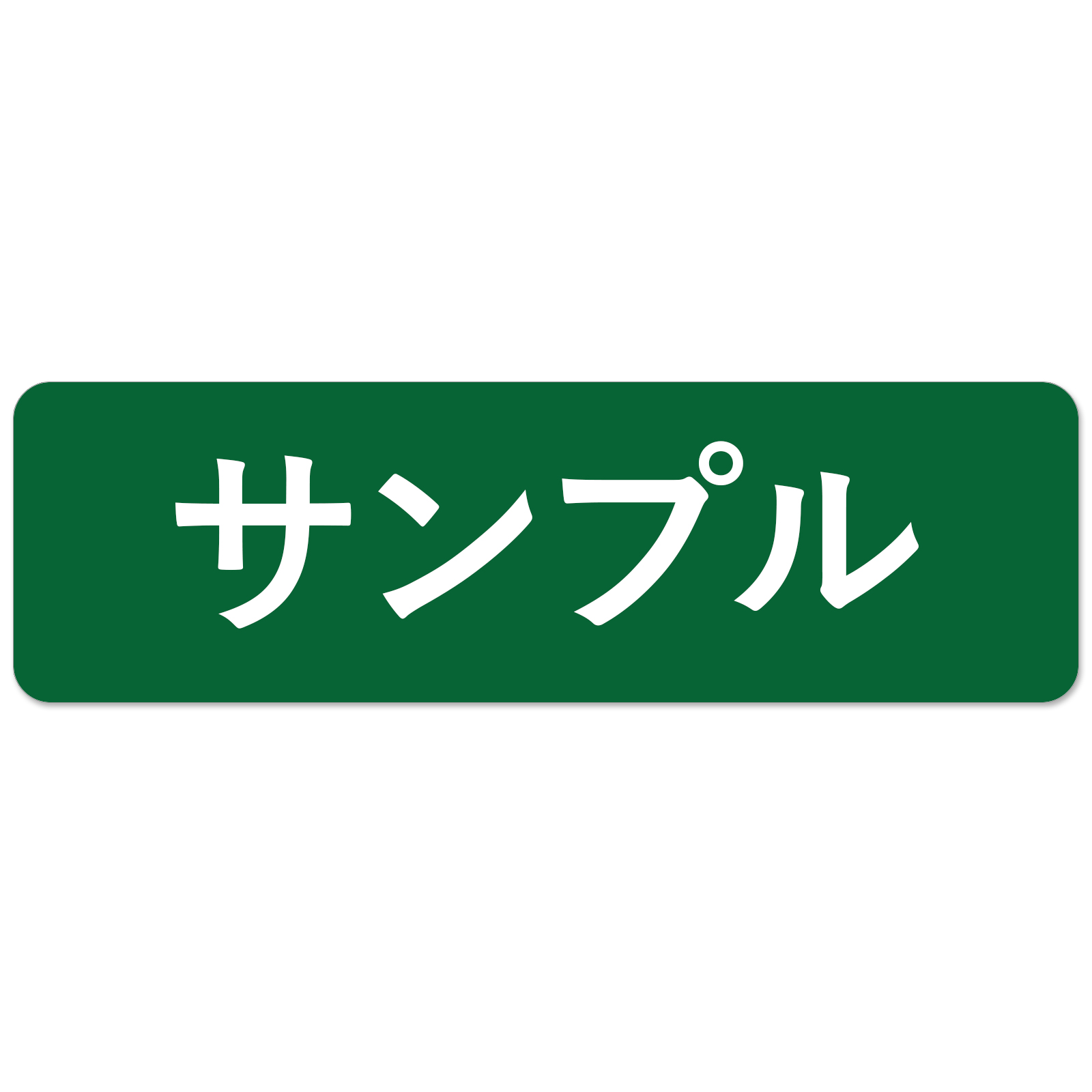 マグネット or シール 車用 社名 店舗名 オーダー 名入れ ステッカー