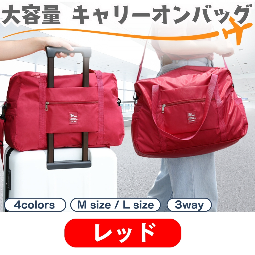 キャリーオンバッグ 折りたたみ ボストンバッグ 小さめ 旅行バッグ