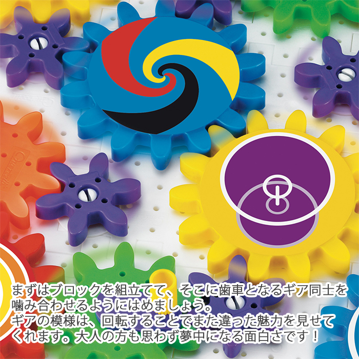 ボーネルンド（Bornelund） ケルチェッティ社 カラフルギアー 知育玩具