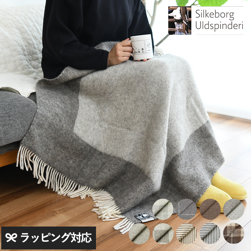 シルケボー ブランケット Silkeborg Uldspinderi ハーフケット 85cm