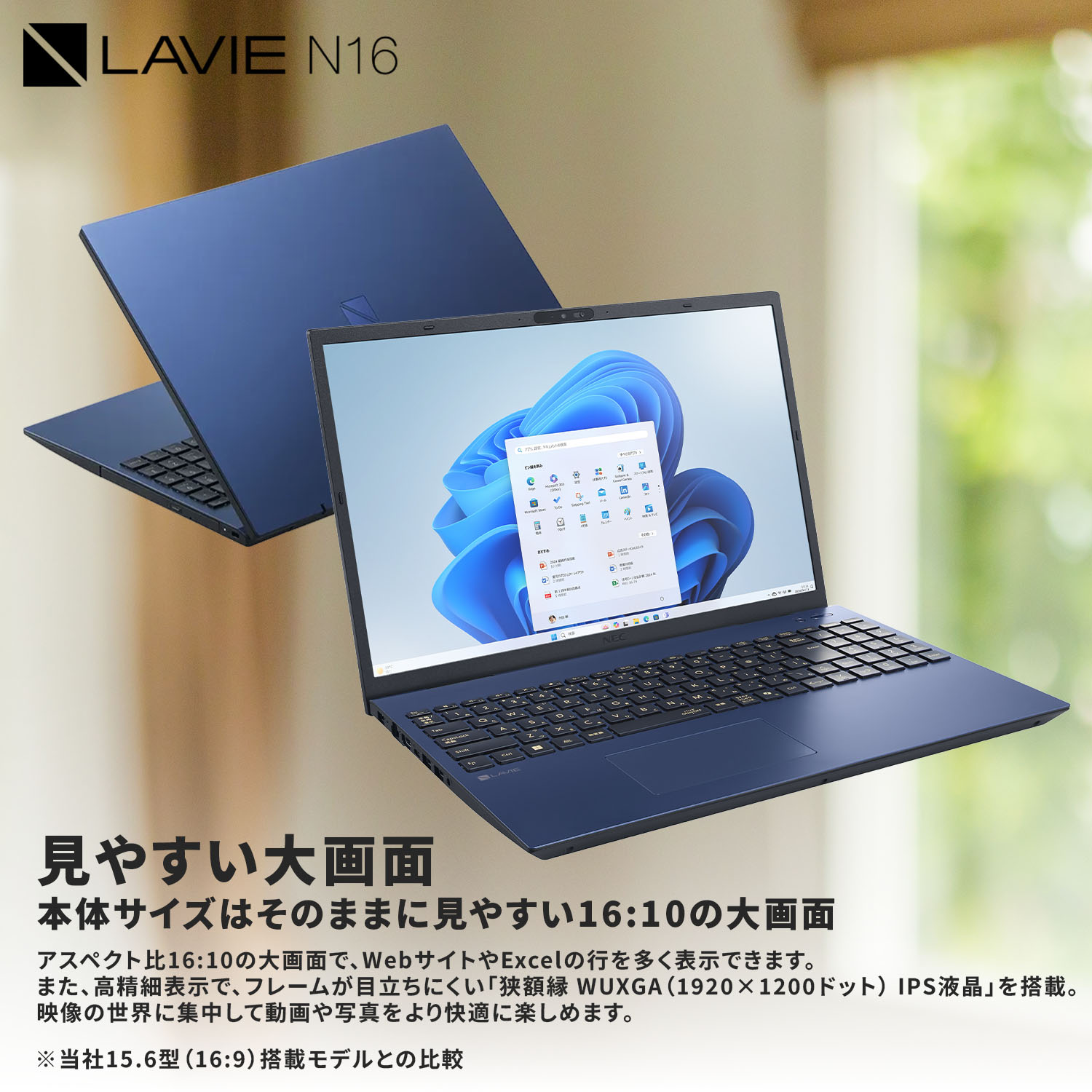 NEC ntc 【国内生産・公式】 新品 大画面 ノートパソコン officeなし