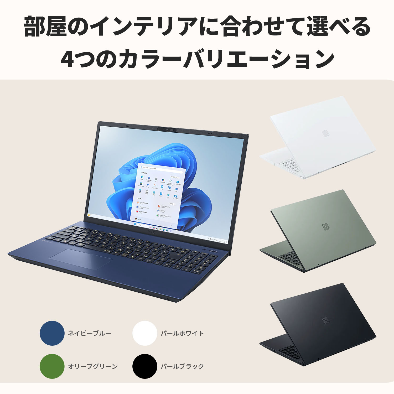 NEC ntc 【国内生産・公式】 新品 大画面 ノートパソコン officeなし