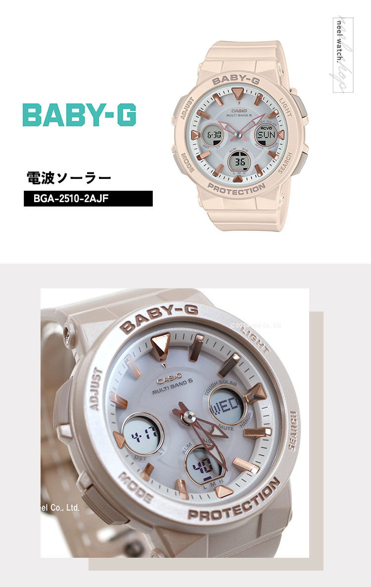 BABY-G ベビーG 電波 ソーラー レディース 時計 カシオ babyg BGA-2510