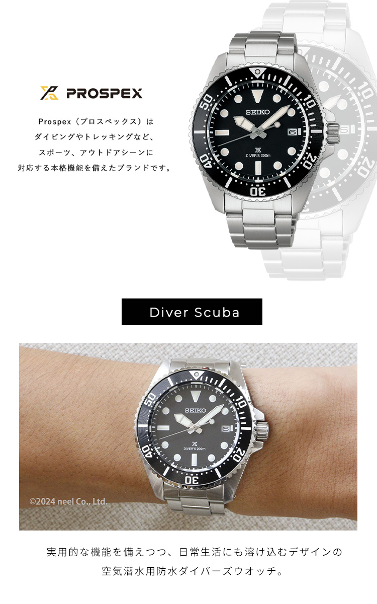 PROSPEX （ノベルティー付き）セイコー プロスペックス ダイバー